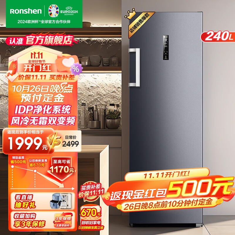 容声（Ronshen）240升立式冰柜 一级变频风冷无霜除菌净味 母乳冷藏冷冻抽屉式冷柜小冰箱 BD-240WPRSY怎么样,好用不?