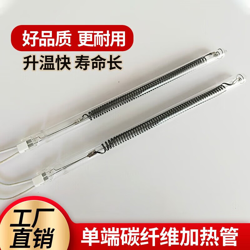 薌途燒烤加熱管碳纖維單端工業(yè)發(fā)熱管單頭遠紅外石英電熱管烘干加熱棒 750mm220V/1000W 183支起發(fā)貨