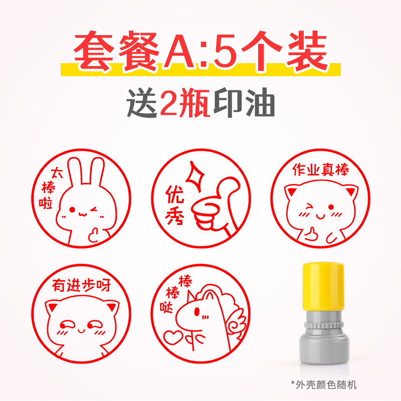 印章定制刻章姓名印章名字定制儿童印章教师用奖励幼儿园宝宝刻章