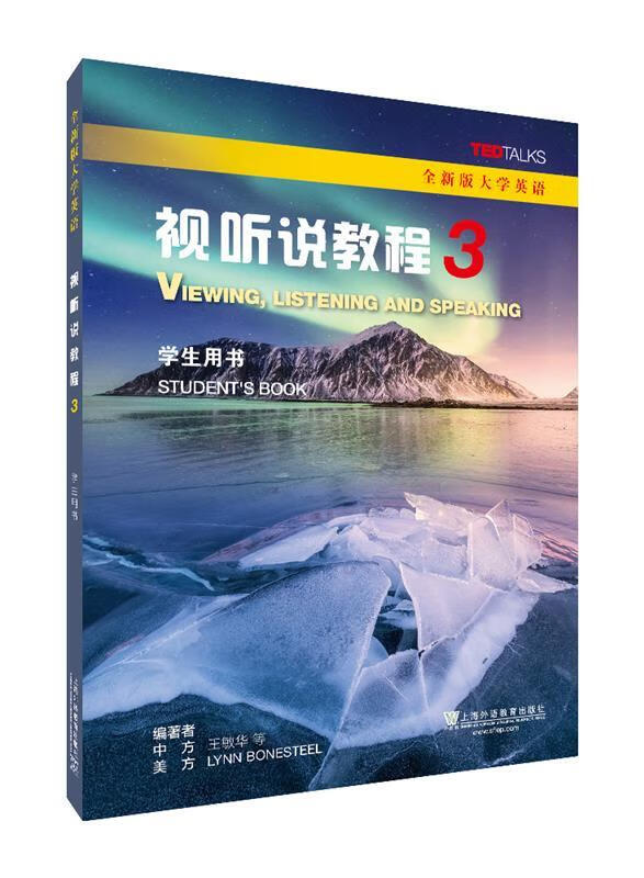 视听说教程3 全新版大学英语 王敏华,lynn,bonesteel 著 上海外语教育