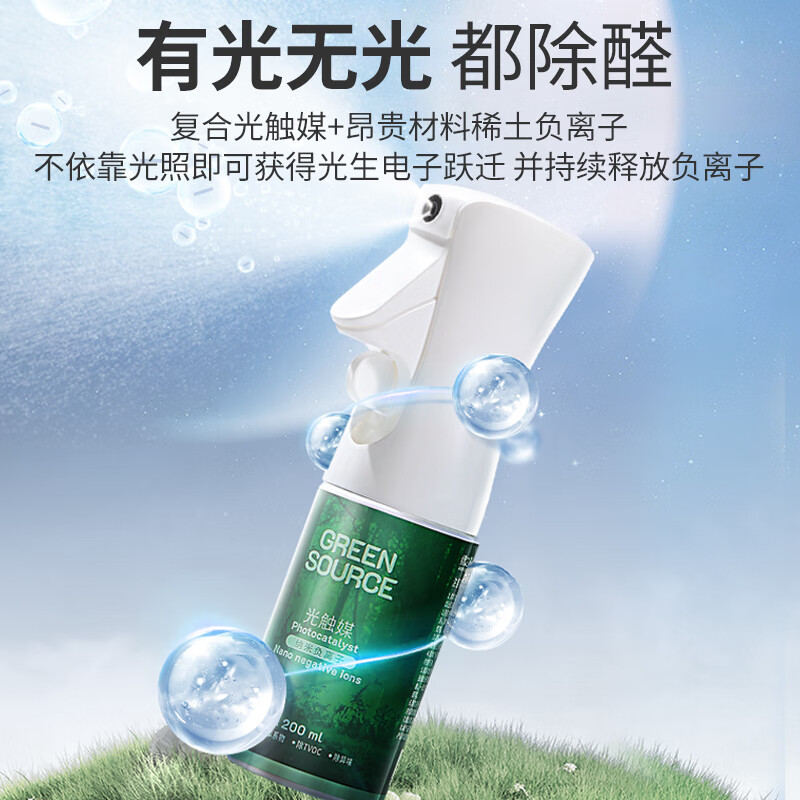 绿之源纳米负离子光触媒除甲醛神器快速除醛喷雾新房家用200ml*4      