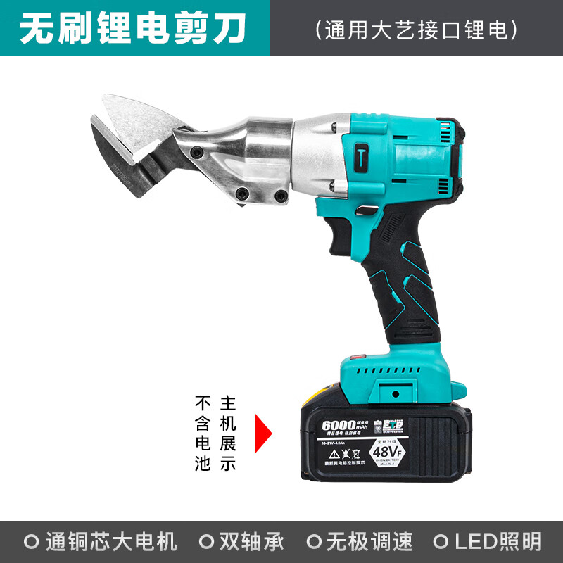 大艺通用款工电动剪刀铁皮切割神器剪不锈钢彩钢瓦专用锂电池电动剪子