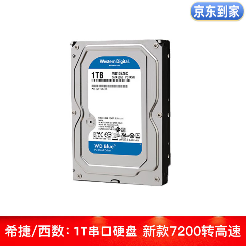 希捷/西数 500G/1T硬盘 二手台式机硬盘 新款7200转高速机械硬盘  固态硬盘 希捷/西数：1000G机械新款/9成新
