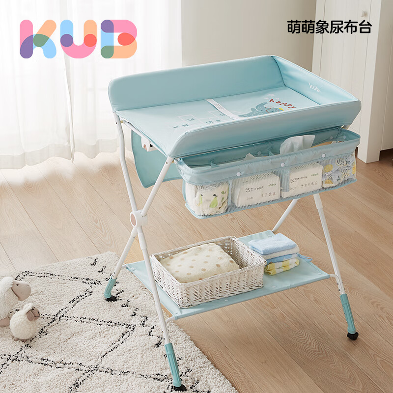 可优比（KUB）尿布台新生婴儿护理台宝宝按摩抚触洗澡可折叠-萌萌象