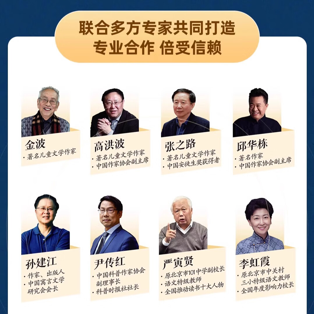 当当【樊登】新版学而思快乐读书吧 一二三四五六年级下册上册读读童谣和儿歌儿童故事西游记灰尘的旅行中国古代寓言伊索克雷洛夫 一年级下册|4册|读读童谣和儿歌（含阅读手册）