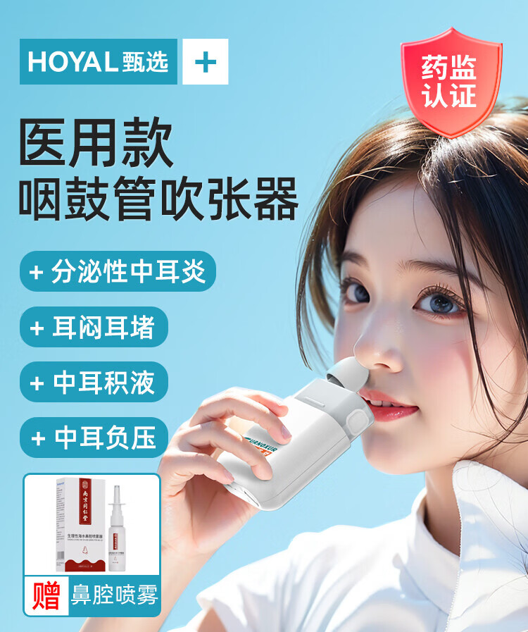 【jd健康】咽鼓管吹张器儿童成人中耳负压治疗仪堵塞鼓膜中耳炎理疗