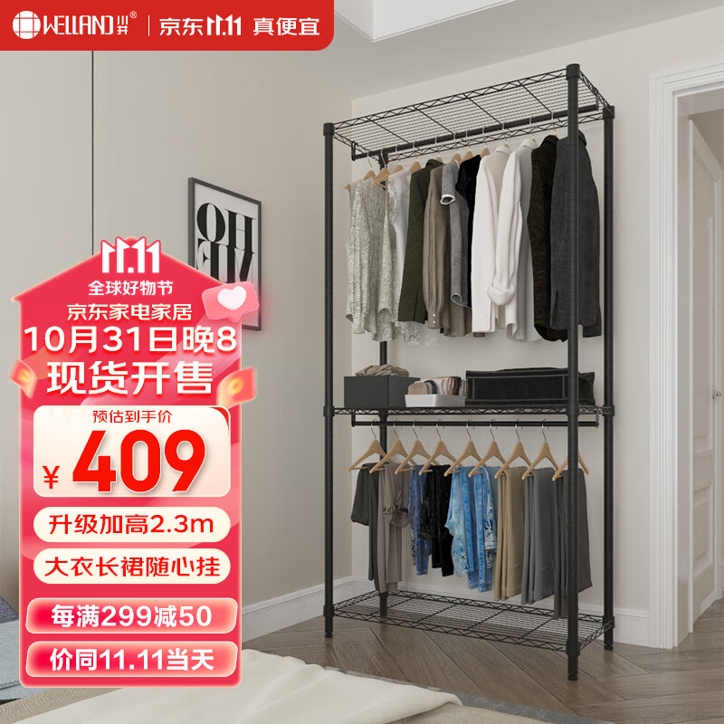 查看简易衣柜历史价格的App|简易衣柜价格历史