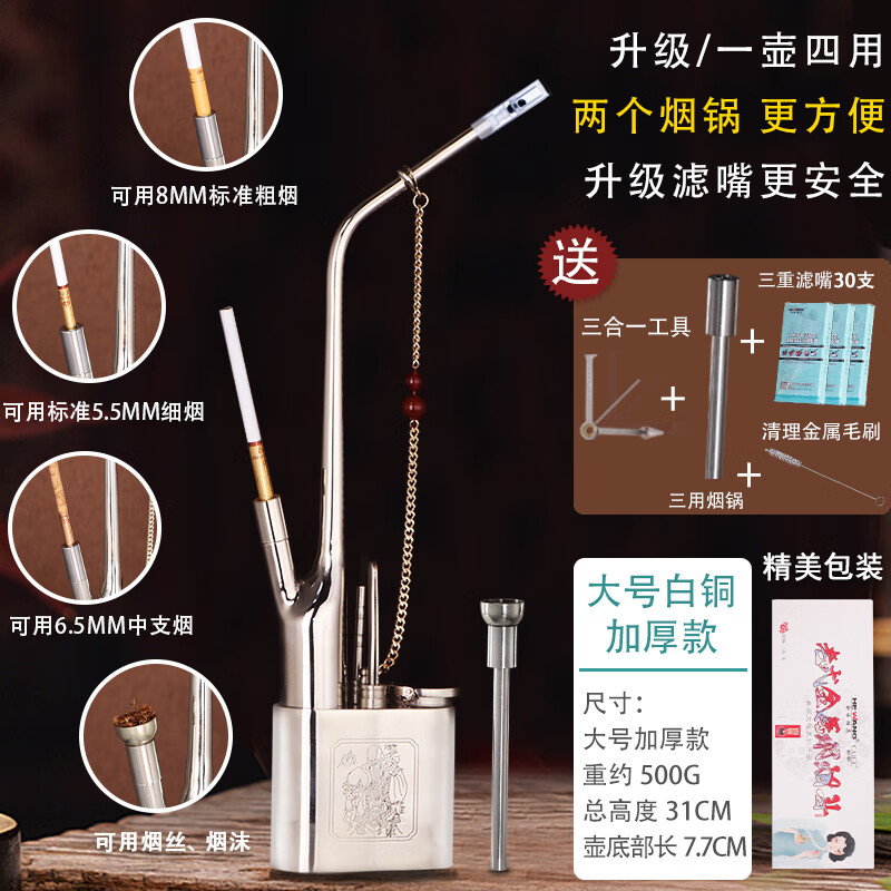 彩歌水烟壶全套水烟筒水烟斗纯铜加厚白铜黄铜复古老式水烟袋烟具 高档白铜【一壶四用/双烟锅】加厚款【礼盒装】