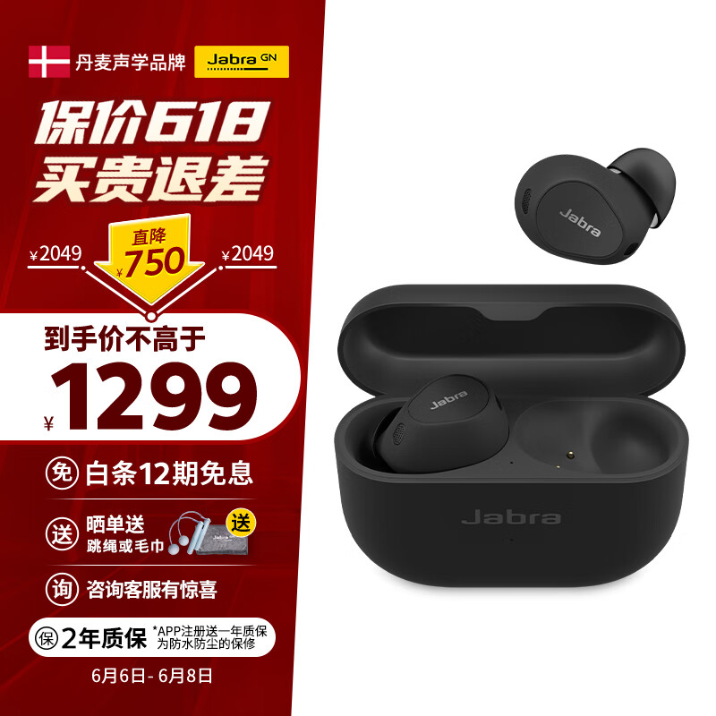 捷波朗（Jabra）Elite10 新一代E10主动降噪真无线蓝牙半开放入耳式耳机(85t升级版E10)自适应双馈主动降噪 碳黑色