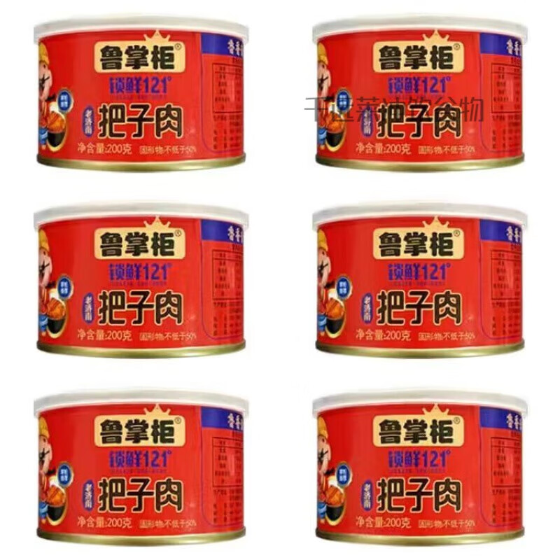 tlxt老济南把子肉礼盒山东特产鲁香斋鲁掌柜即食肉罐头户外速食熟食 0