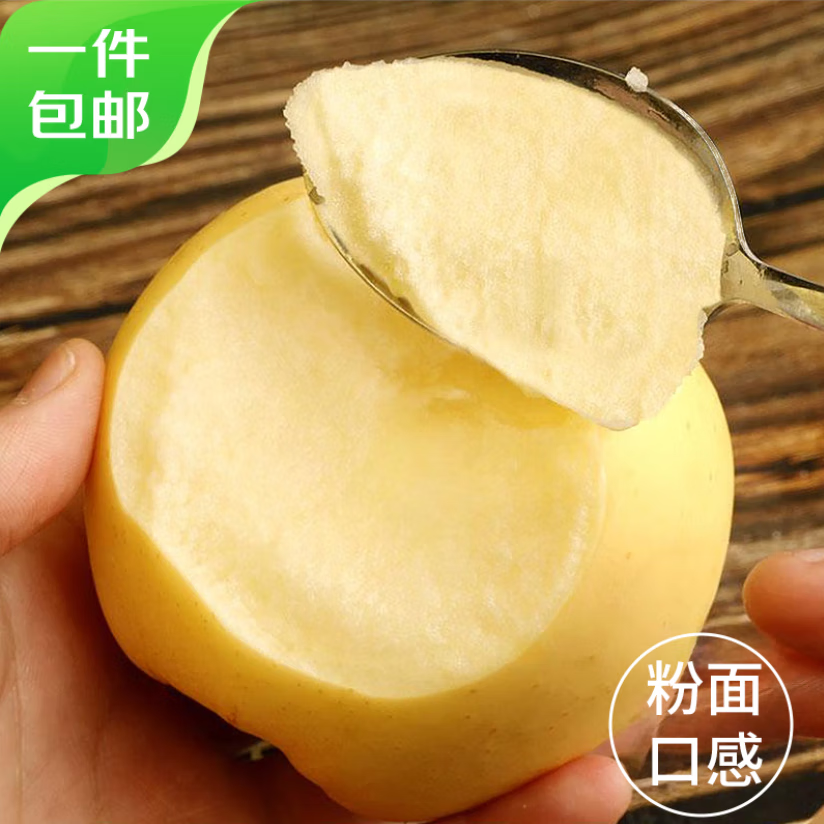 京鲜生 山东黄元帅苹果 净重4.5斤 单果140g+ 新鲜水果 源头直发