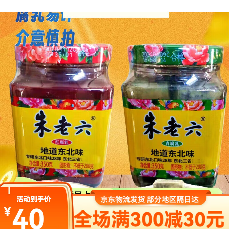 朱老六臭豆腐曝光图片