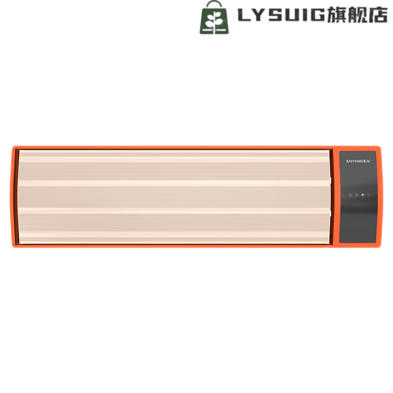 赛阳（saiyang） 智能远红外石墨烯取暖器大型商场工业采暖器家用壁挂电暖气大面积速热电热幕设备 阳橙色