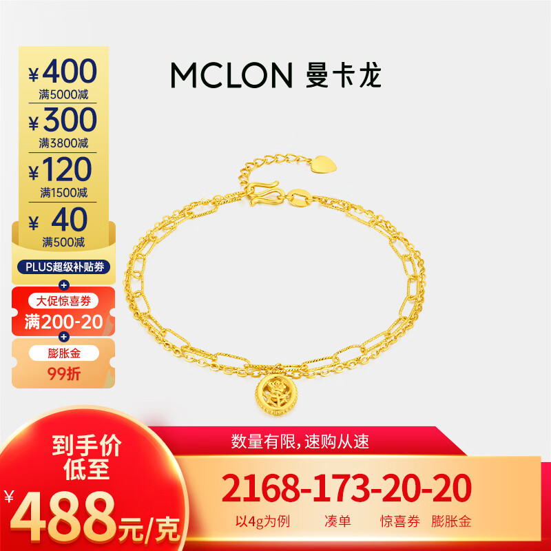 黄金手链脚链价格波动查询|黄金手链脚链价格历史