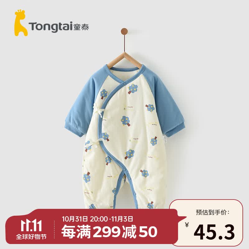 童泰秋冬0-6月新生婴儿衣服宝宝棉衣哈衣连体衣 蓝色 52cm怎么样,好用不?
