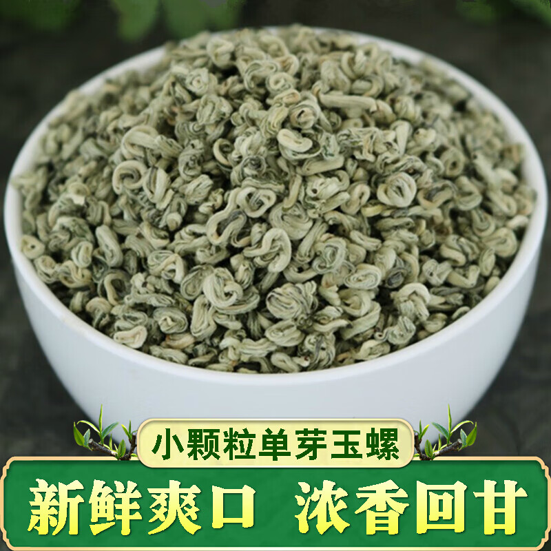 虎钢馋单芽玉螺碧螺春绿茶2021新茶特级嫩芽浓香型云南绿茶叶500g礼盒