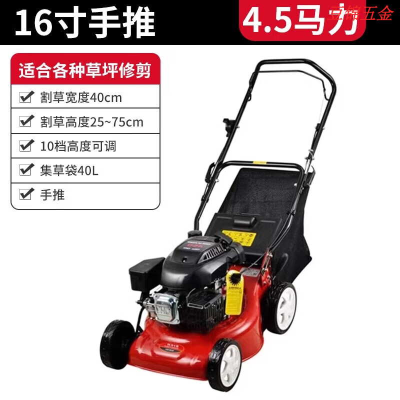 20寸四沖草坪修剪機(jī)割草機(jī)汽油打草除草機(jī)手推式割草器推草機(jī) 16寸瀾墨139手推
