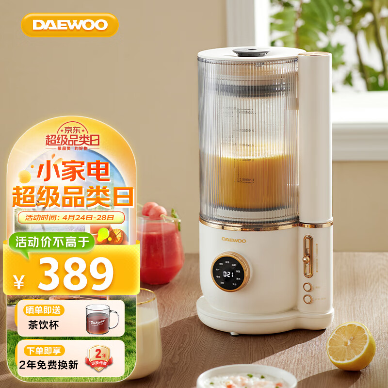 大宇（DAEWOO）静柔音破壁机家用豆浆机预约加热全自动免手洗搅拌机早餐机料理机 48分贝低音 FP01奶糖白