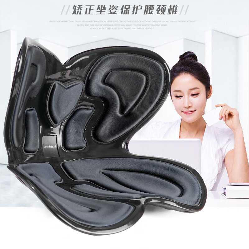 Backup成人美臀矯正坐姿護腰脊椎花瓣坐墊辦公室久坐不累神器椅靠 成人愛(ài)心黑矯正坐姿