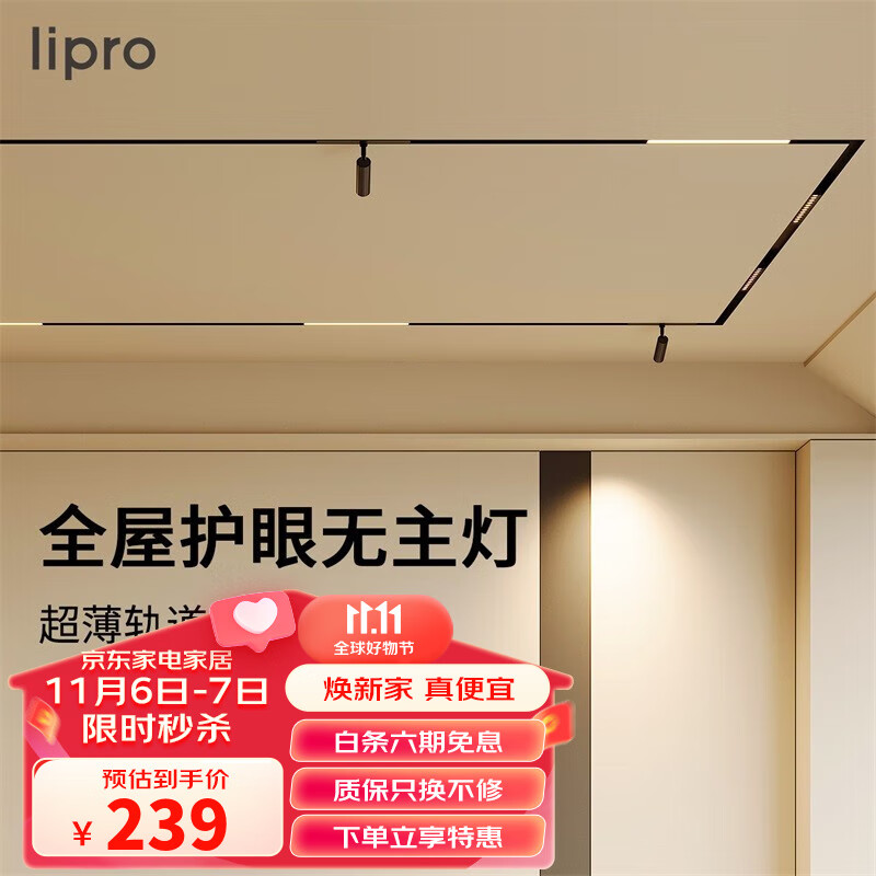 liproled嵌入式无主灯明装导轨灯线条灯全屋护眼轨道灯A系列 150W电源怎么看?