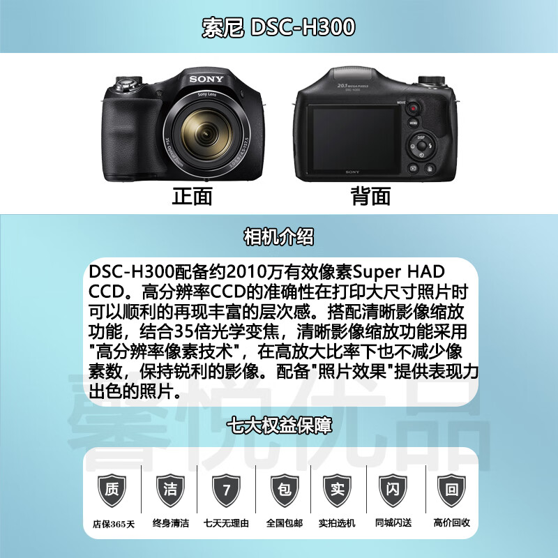 (sony) 长焦数码照相机h300 h400 hx300 hx350二手相机索尼长焦卡片机