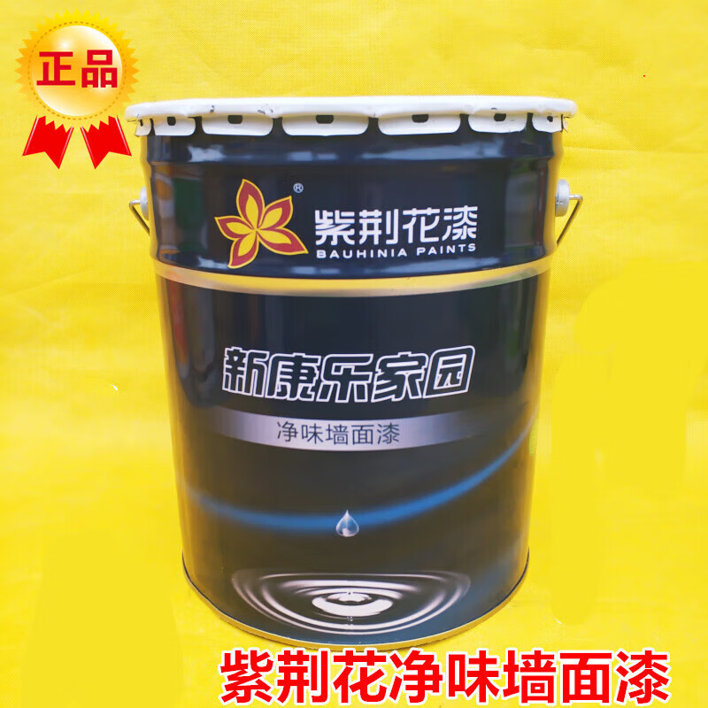 净味环保内墙乳胶漆超白防霉净味室内墙面漆 17l紫荆花新惠涂丽