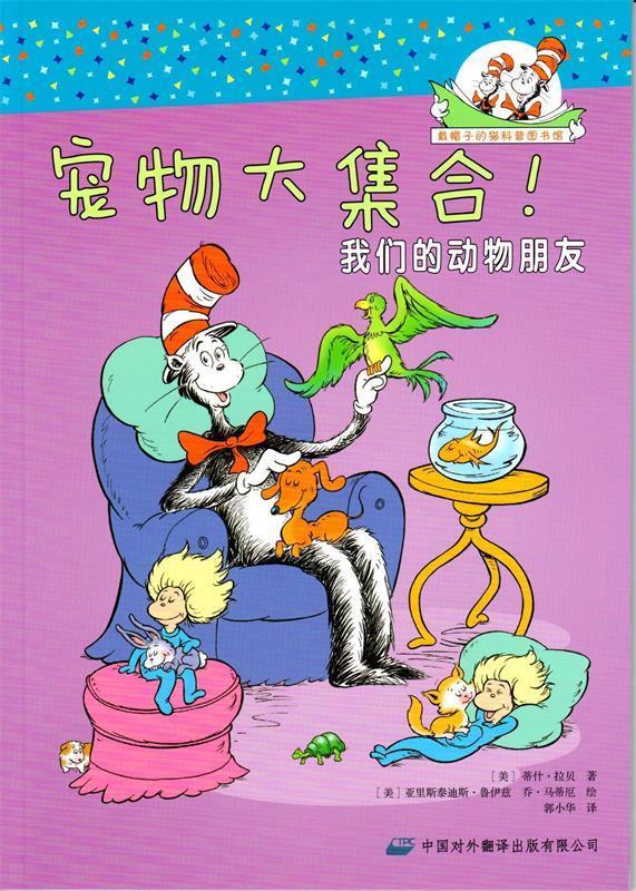 宠物大集合!我们的动物朋友