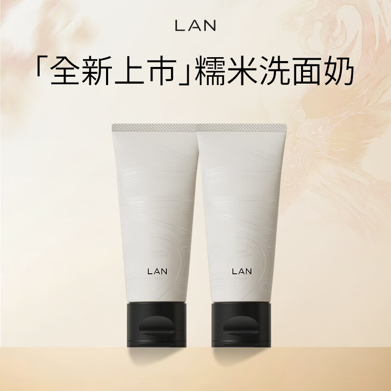 蘭LAN兰甄米致糯洗面奶清洁温和舒缓洁面乳 200g（双瓶装）