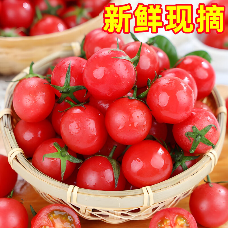 正宗即食广西千禧小番茄圣女果小西红柿爆汁新鲜应季水果生吃 3斤