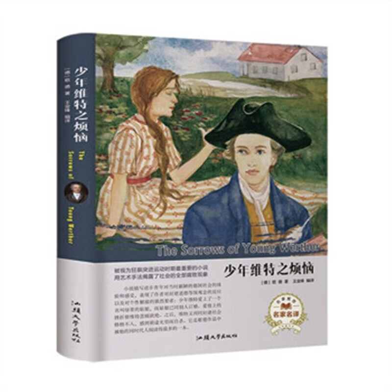项链 (法) 莫泊桑著 正版 世界名著读本 外国小说文学汕头大学出版社