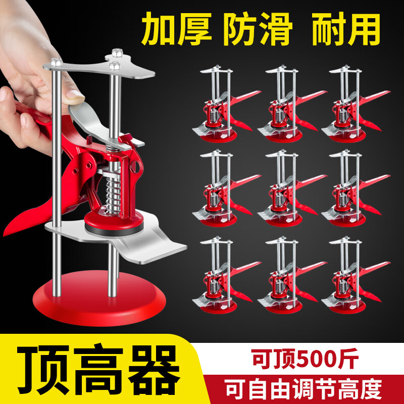 xmsj瓷砖顶高器调节器升降高低墙砖定位瓦工铺砖垫高工具调平辅助神器