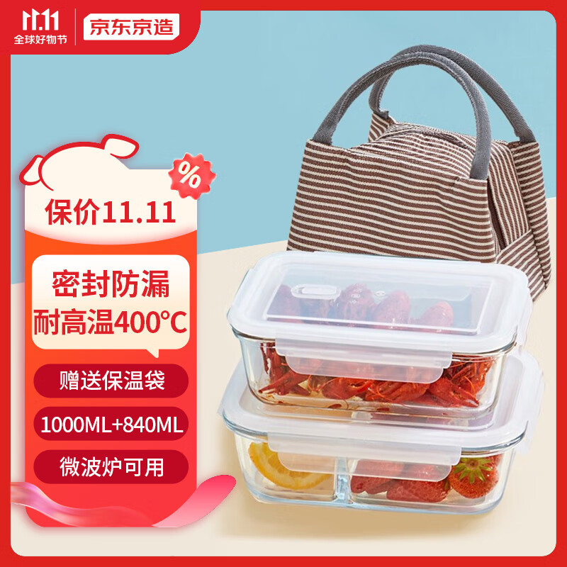 京东京造 高硼硅玻璃饭盒 可微波炉保鲜盒 3件套(1000ml+840ml+保温袋)属于什么档次?