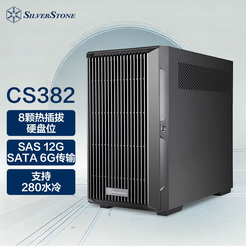 ��꿣�SilverStone��CS382 Nas��Ӳ��λ����  (֧��M-ATX/Type-C/��洢/3.5