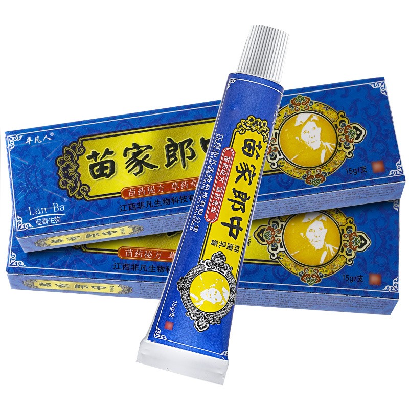 【包郵买1贈1买2贈3】平凡人苗家郎中 草本乳膏皮肤江西外软