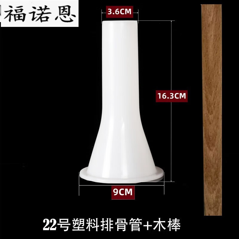 萝塑灌香肠器手动香肠管四川排骨肠罐肠漏斗腊肠嘴家用大香肠东北红肠