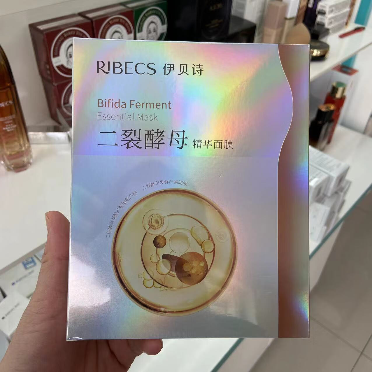 伊贝诗发酵精华面膜图片