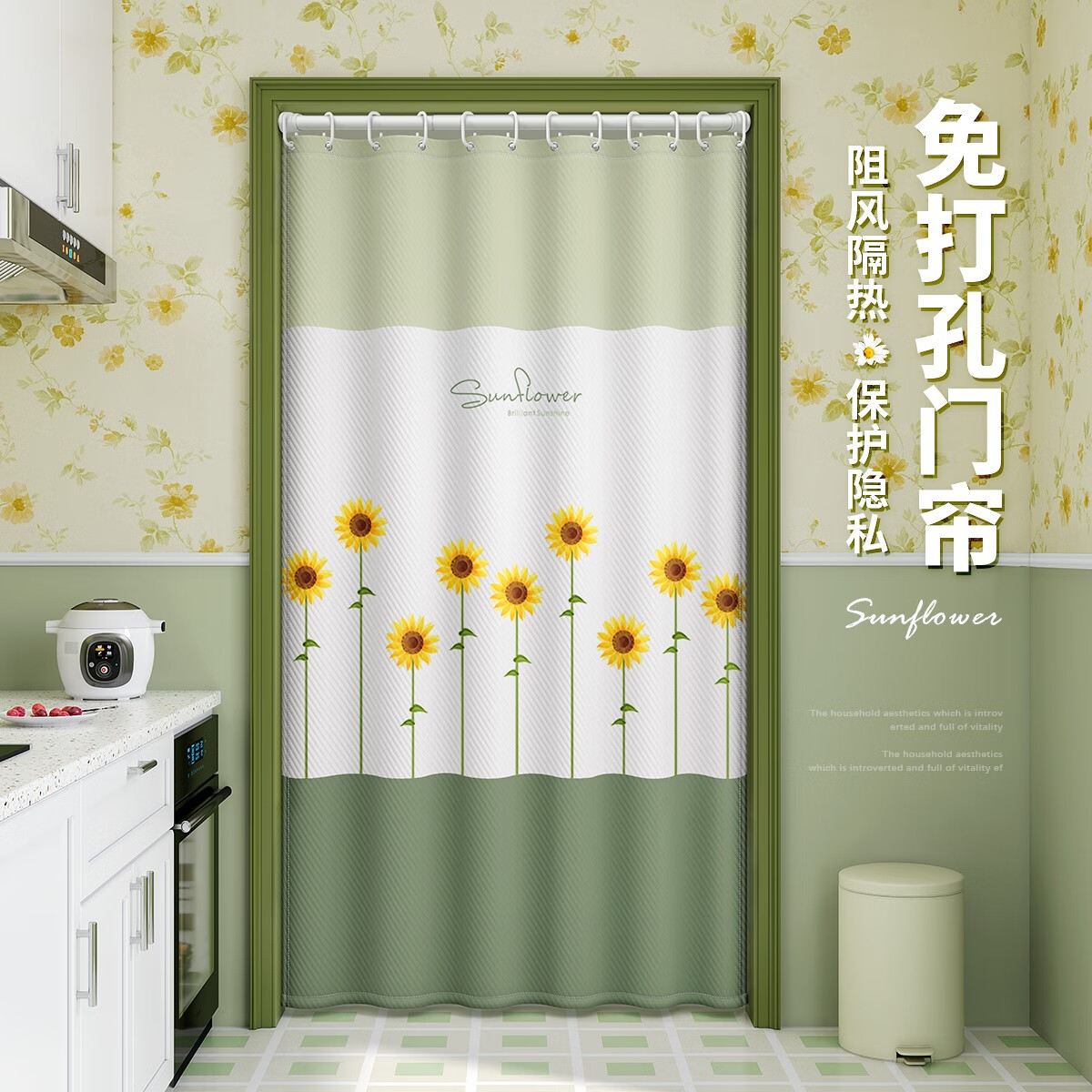 厨房防油烟门帘遮挡帘遮丑柜子卫生间厕所房间空调隔断拉帘遮挡布