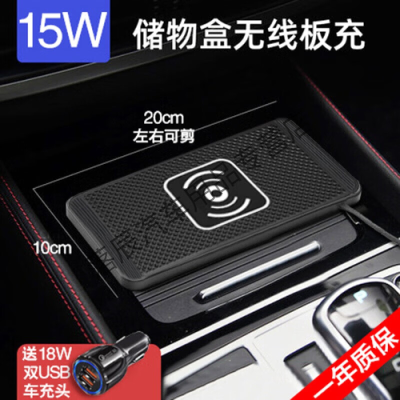 旭杉斯工马15W车载手机无线充电器防滑垫车内充电板全自动感应汽车改装 15W无线充垫-C3纯平(18W车充 US