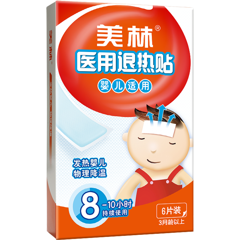 美林医用退热贴6片婴儿退烧贴宝宝降温贴小儿冰宝冰冰贴儿童发烧流感