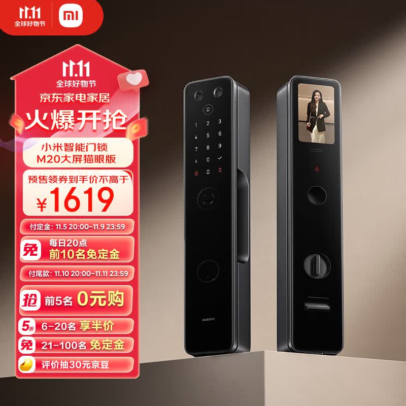 小米智能门锁M20 大屏猫眼版 全自动指纹锁智能锁可视电子锁密码锁使用感如何?