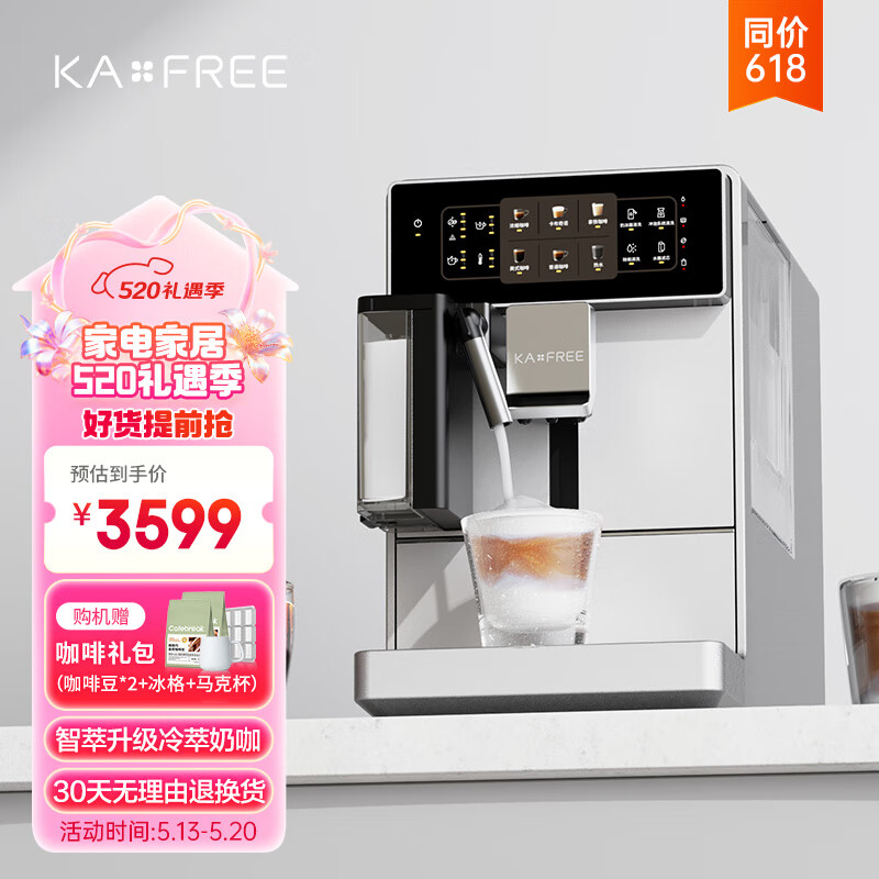 咖啡自由（KAxFREE）咖啡机 全自动 冷萃咖啡机家用办公室意式美式现磨咖啡机研磨一体机奶泡萃取 A3 浅云银
