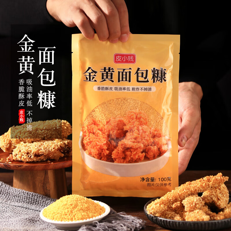 皮小贱【3种组合】小酥肉粉面包糠蒜香椒盐粉家用炸肉椒盐虾酥炸粉