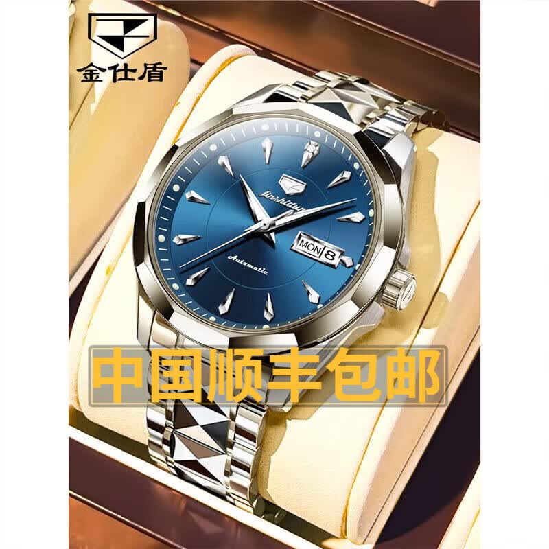 金仕盾瑞士綠水鬼品牌男士机械手表夜光防水钨钢手表男款官方旗舰