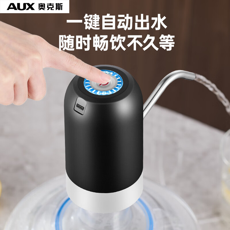 奥克斯抽水器桶装水家用加水器矿泉水纯净水桶取水器电动饮水机大桶水自动上水器 奥克斯【简单耐用】蓝光灯款