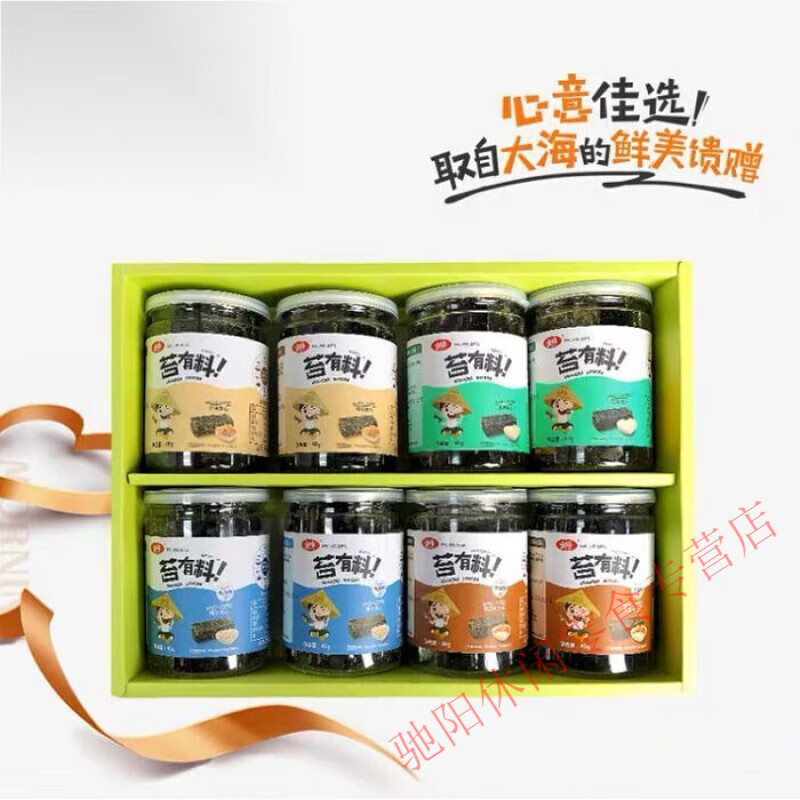 渔禾岛美E海苔夹心调味紫菜40克*8罐(配套礼盒)4种口味 炒米夹心8罐
