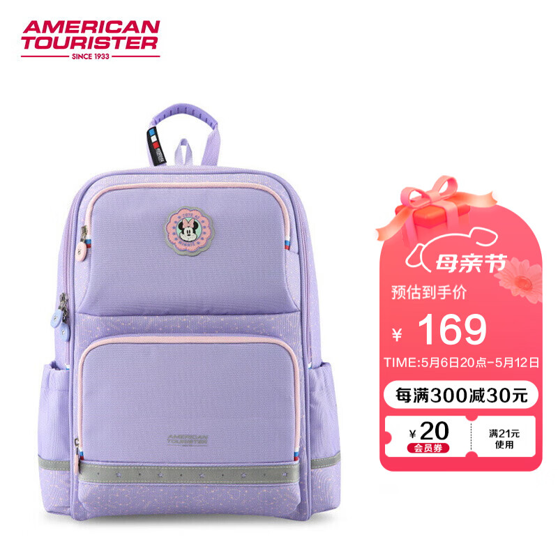 AMERICAN TOURISTER 美旅 KIDDY DISNEY系列 NC4 儿童双肩背包 A款 紫色 18L