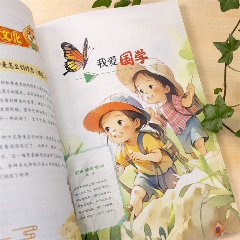 【现货速发】意林星选好文 18周年校园升级版—符合中小学阶段的阅读需求,记叙文、说明文、散文、漫画...文体涉及广泛,为中小学生打开阅读的多维度窗口,阅读写作能力 意林星选好文小学版ABCD(全四册)