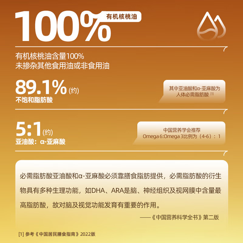 英氏（Engnice）【有机佐餐专区】英氏核桃油食用油有机DHA核桃油牛油果油佐餐油 【凉拌热炒】有机核桃油250ml