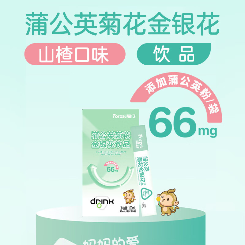 福仔蒲公英金银花口服液条饮10ml*10支儿童营养补充便携独立包装