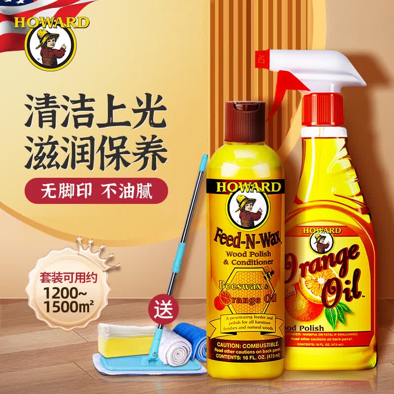 ���£�HOWARD���������ڵذ���໤����װ473ml*2ƿʵľ�ذ���ľ�ذ��׹Ᵽ���� 164.6Ԫ